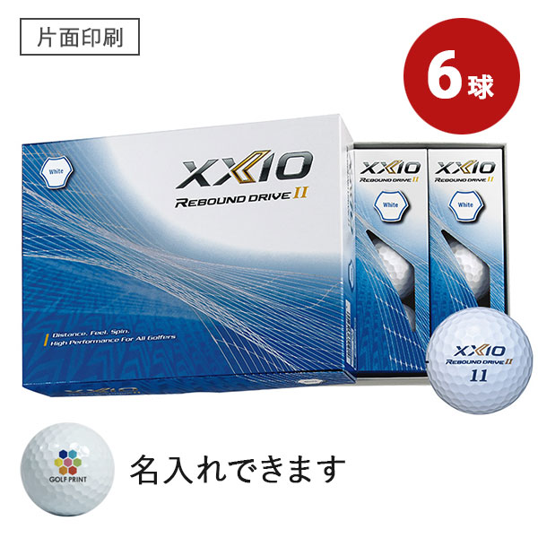 【2023年モデル】ゼクシオ リバウンド ドライブ II - 6球・片面印刷