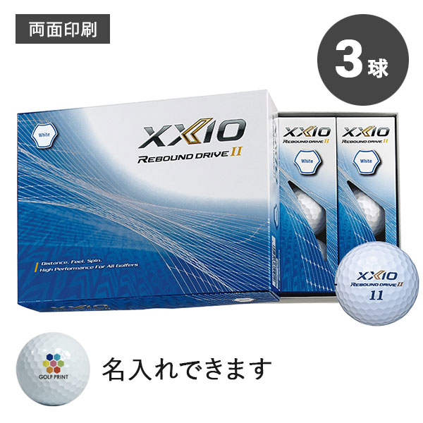 【2023年モデル】ゼクシオ リバウンド ドライブ II - 3球・両面印刷