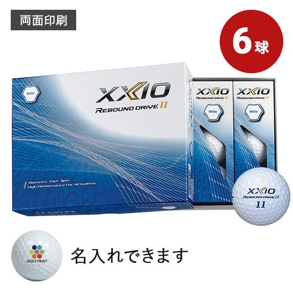 【2023年モデル】ゼクシオ リバウンド ドライブ II - 6球・両面印刷