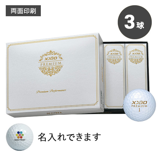【2024年モデル】ゼクシオ プレミアム - 3球・両面印刷