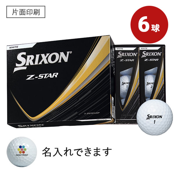 【2025年モデル】スリクソン Z-STAR - 6球・片面印刷