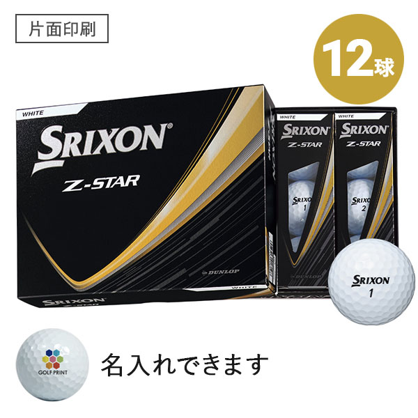 【2025年モデル】スリクソン Z-STAR - 12球・片面印刷