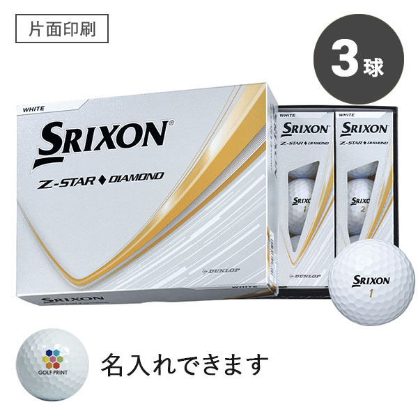 【2025年モデル】スリクソン Z-STAR ◆ DIAMOND - 3球・片面印刷