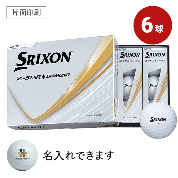 【2025年モデル】スリクソン Z-STAR ◆ DIAMOND - 6球・片面印刷
