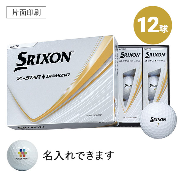 【2025年モデル】スリクソン Z-STAR ◆ DIAMOND - 12球・片面印刷