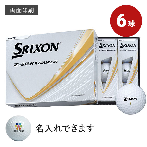 【2025年モデル】スリクソン Z-STAR ◆ DIAMOND - 6球・両面印刷