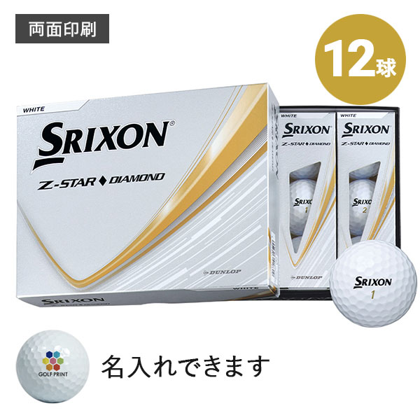 【2025年モデル】スリクソン Z-STAR ◆ DIAMOND - 12球・両面印刷