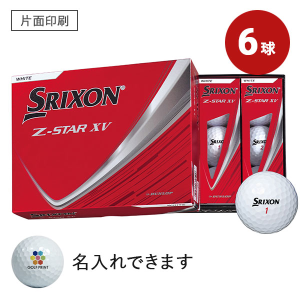 【2025年モデル】スリクソン Z-STAR XV - 6球・片面印刷