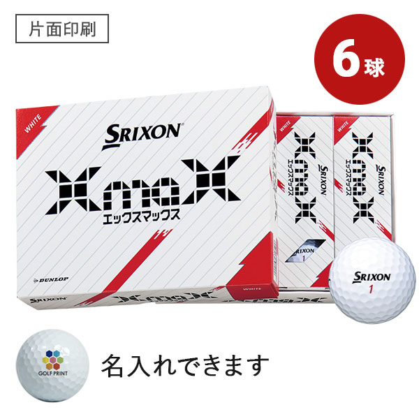 【2024年モデル】スリクソン XmaX - 6球・片面印刷
