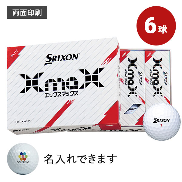 【2024年モデル】スリクソン XmaX - 6球・両面印刷