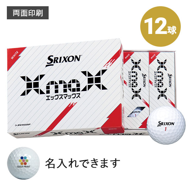 【2024年モデル】スリクソン XmaX - 12球・両面印刷