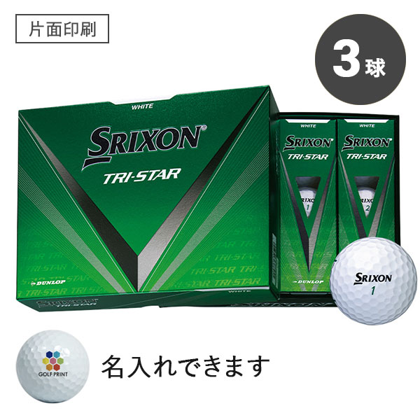 【2024年モデル】スリクソン TRI-STAR - 3球・片面印刷