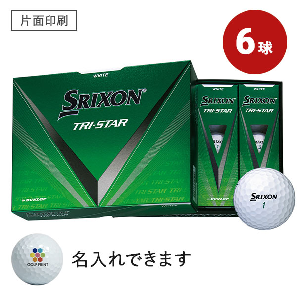 【2024年モデル】スリクソン TRI-STAR - 6球・片面印刷
