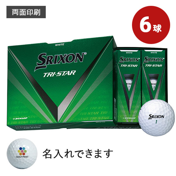 【2024年モデル】スリクソン TRI-STAR - 6球・両面印刷