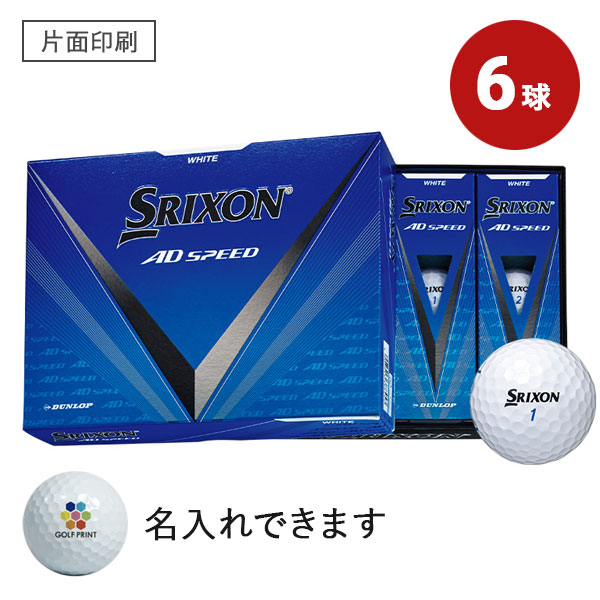 【2024年モデル】スリクソン AD SPEED - 6球・片面印刷