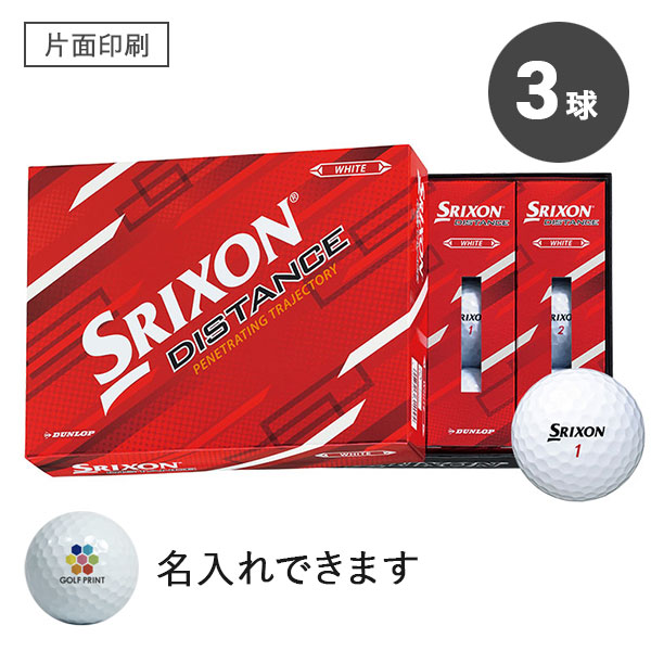 【2022年モデル】スリクソン DISTANCE - 3球・片面印刷