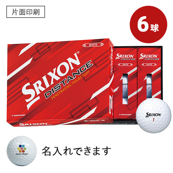 【2022年モデル】スリクソン DISTANCE - 6球・片面印刷