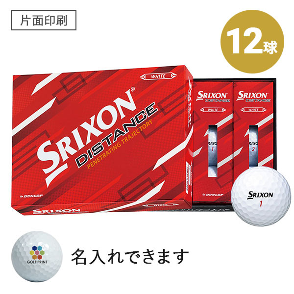 【2022年モデル】スリクソン DISTANCE - 12球・片面印刷