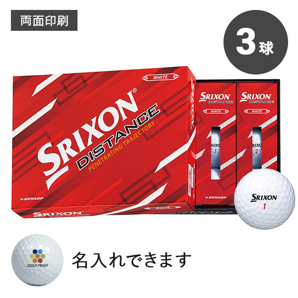 【2022年モデル】スリクソン DISTANCE - 3球・両面印刷
