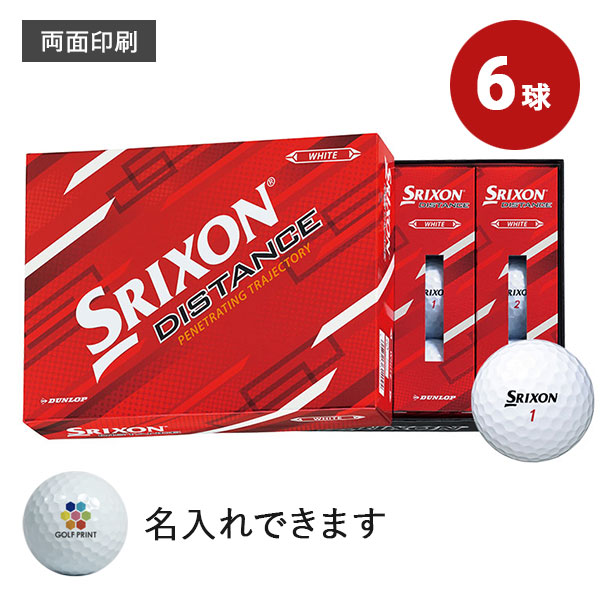 【2022年モデル】スリクソン DISTANCE - 6球・両面印刷
