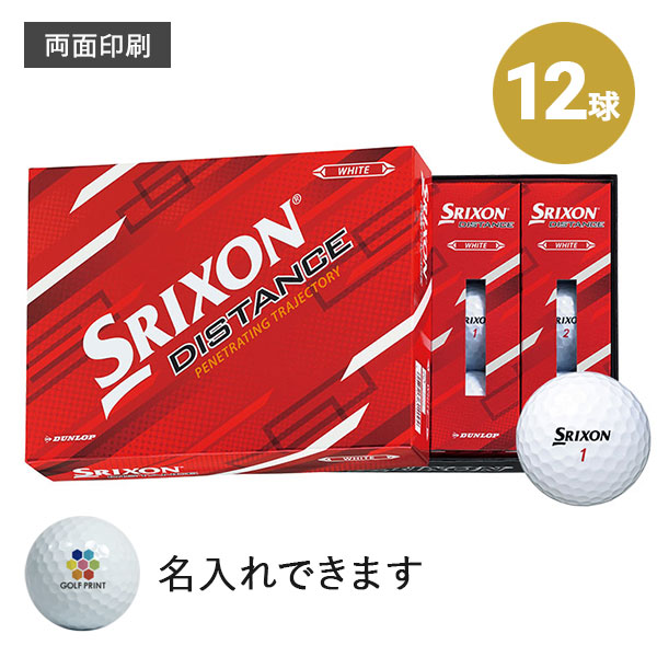 【2022年モデル】スリクソン DISTANCE - 12球・両面印刷 - ホワイト