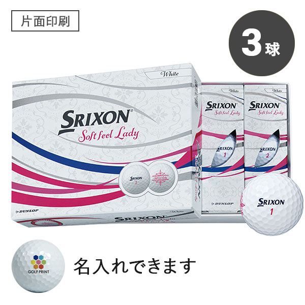 【2021年モデル】スリクソン SOFT FEEL LADY - 3球・片面印刷