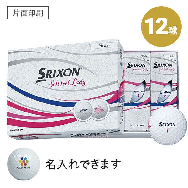 【2021年モデル】スリクソン SOFT FEEL LADY - 12球・片面印刷