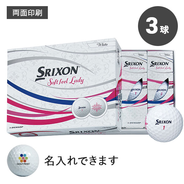 【2021年モデル】スリクソン SOFT FEEL LADY - 3球・両面印刷