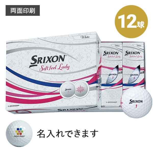 【2021年モデル】スリクソン SOFT FEEL LADY - 12球・両面印刷