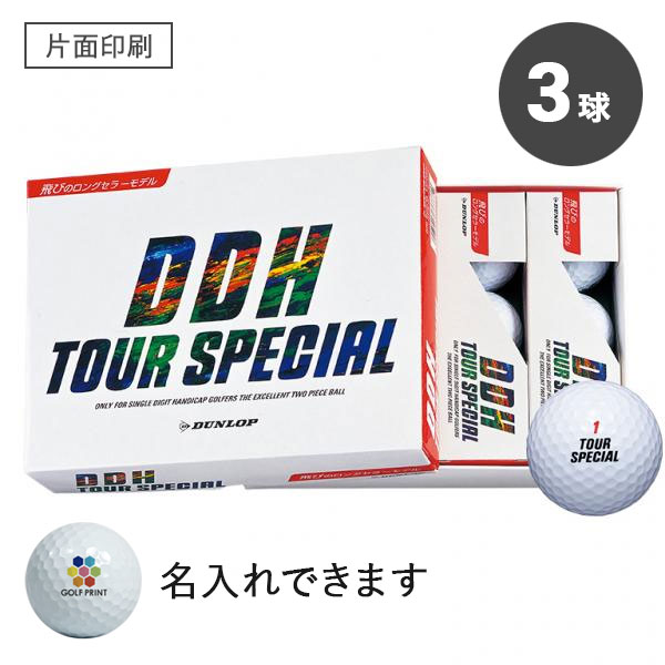DDH ツアースペシャル - 3球・片面印刷