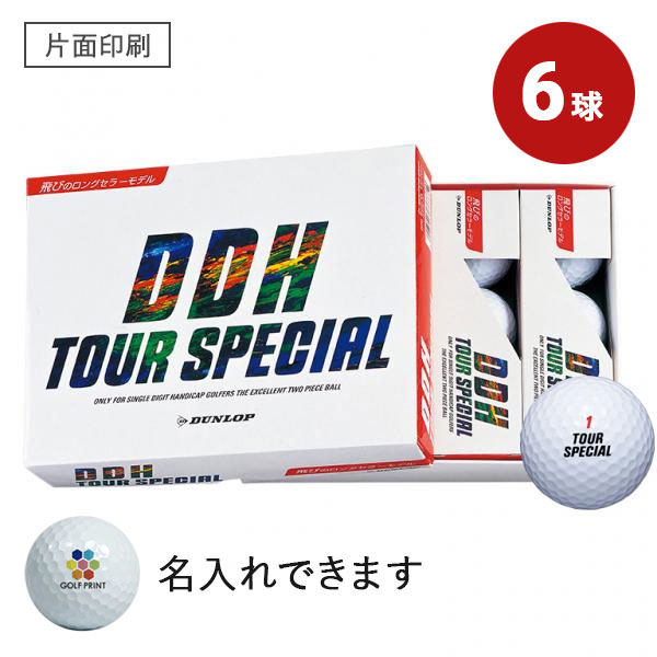 DDH ツアースペシャル - 6球・片面印刷