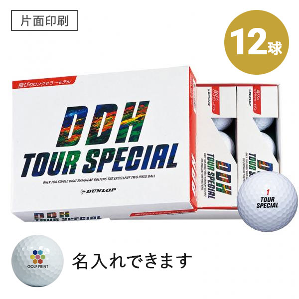 DDH ツアースペシャル - 12球・片面印刷