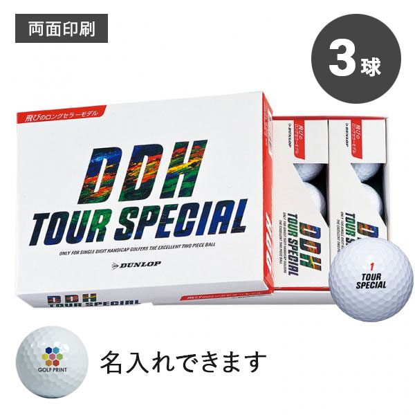 DDH ツアースペシャル - 3球・両面印刷