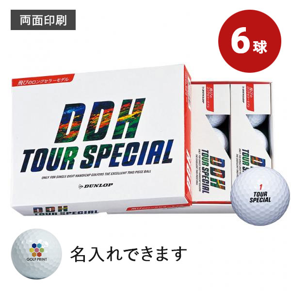 DDH ツアースペシャル - 6球・両面印刷