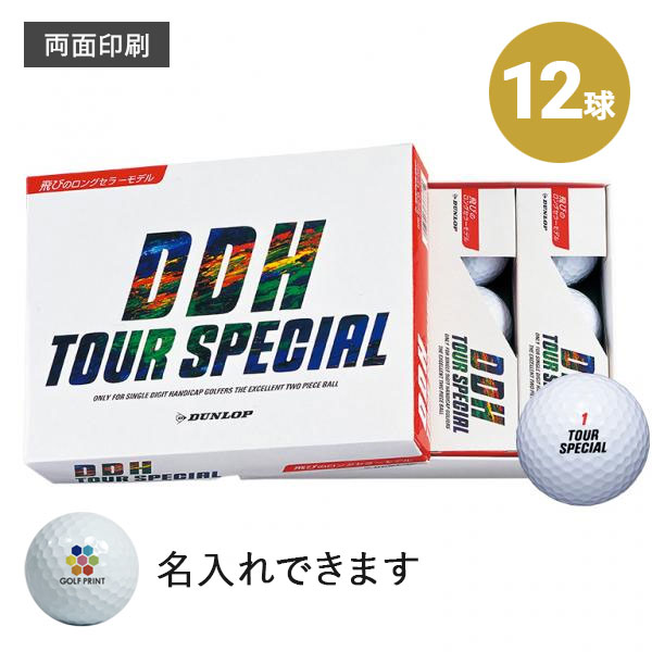 DDH ツアースペシャル - 12球・両面印刷