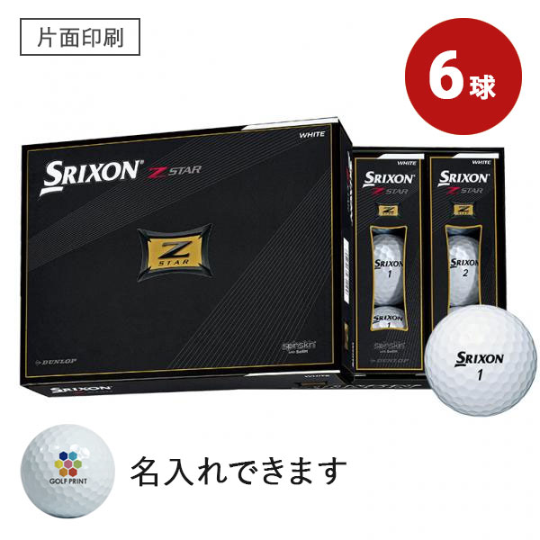 【2021年モデル】スリクソン Z-STAR - 6球・片面印刷