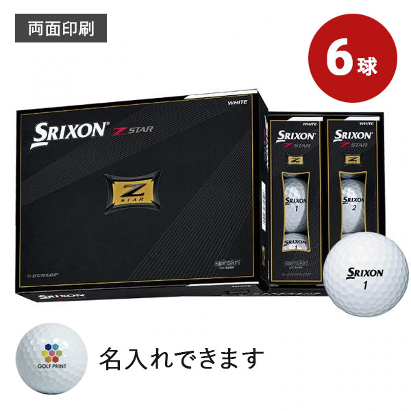 【2021年モデル】スリクソン Z-STAR - 6球・両面印刷