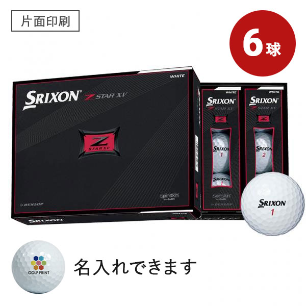 【2021年モデル】スリクソン Z-STAR XV - 6球・片面印刷