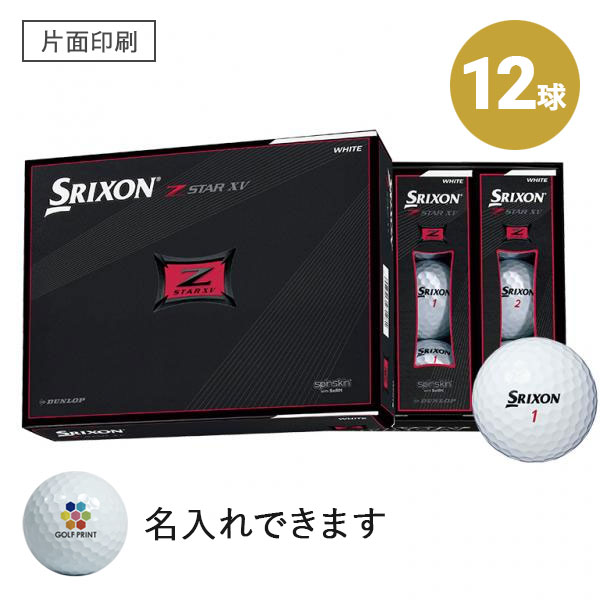 【2021年モデル】スリクソン Z-STAR XV - 12球・片面印刷