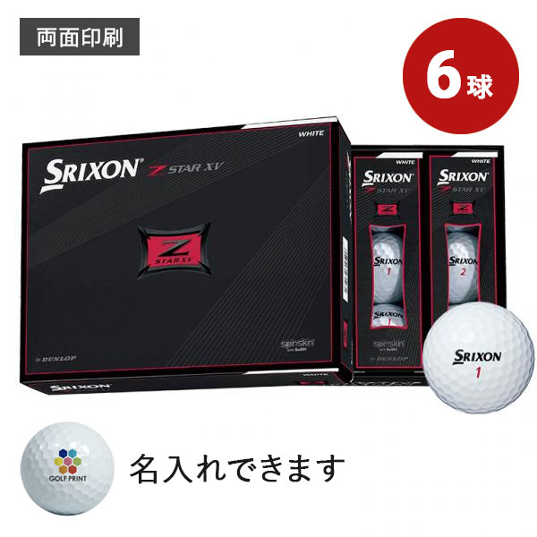 【2021年モデル】スリクソン Z-STAR XV - 6球・両面印刷