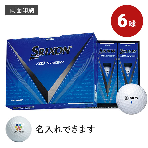 【2024年モデル】スリクソン AD SPEED - 6球・両面印刷