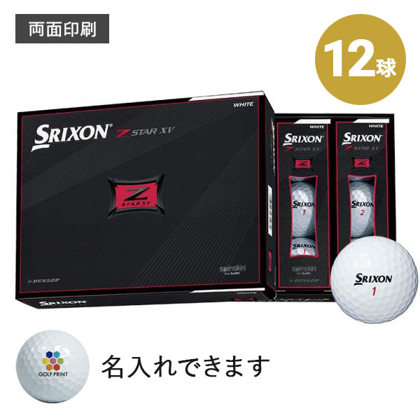 【2021年モデル】スリクソン Z-STAR XV - 12球・両面印刷