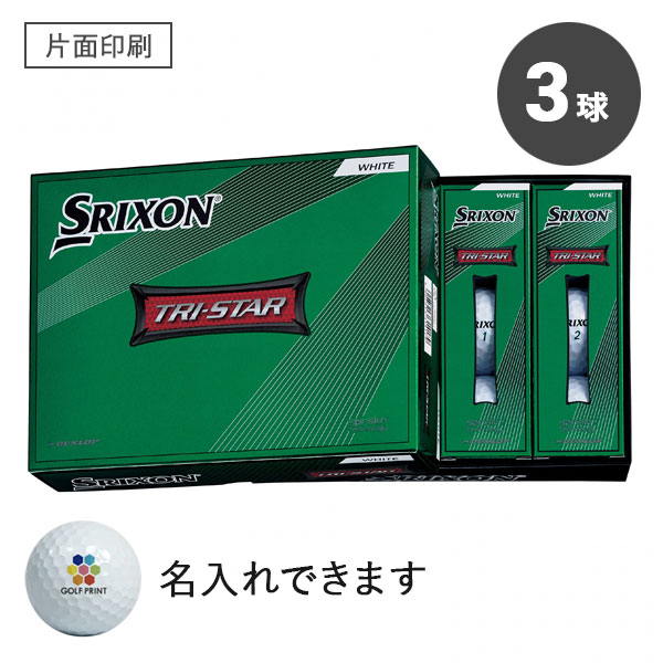 【2022年モデル】スリクソン TRI-STAR - 3球・片面印刷