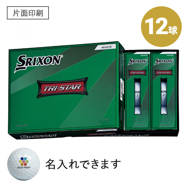 【2022年モデル】スリクソン TRI-STAR - 12球・片面印刷