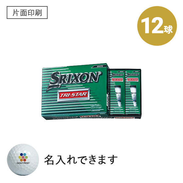 【2019年モデル】スリクソン TRI-STAR - 12球・片面印刷
