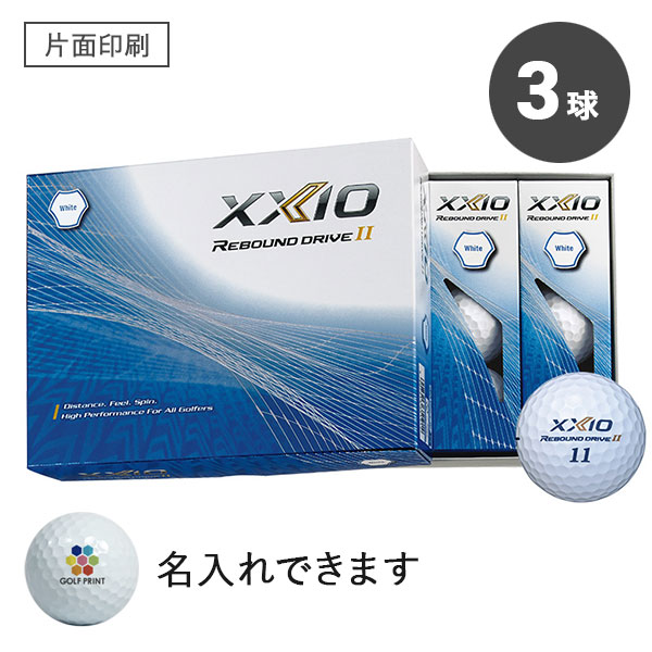 【2023年モデル】ゼクシオ リバウンド ドライブ II - 3球・片面印刷