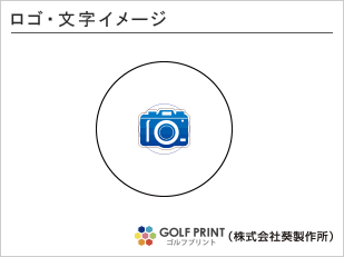 持ち込みボール ロゴ入れ