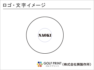 持ち込みボール 名入れ