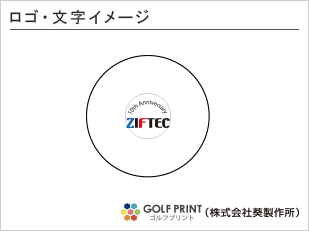 持ち込みボール ロゴ入れ