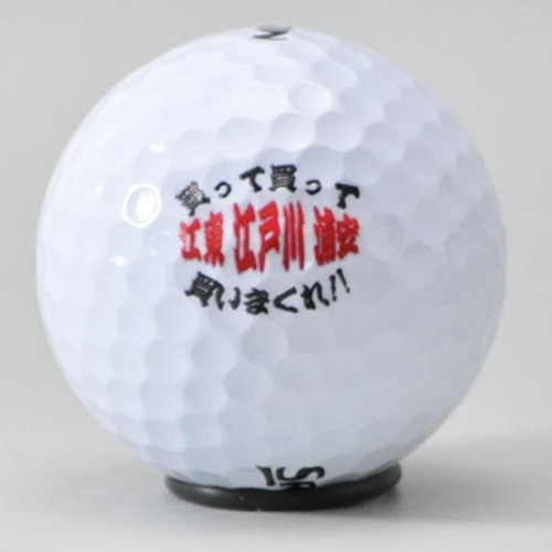 ダンロップ スリクソン Z-STAR ロゴ入れ